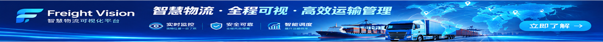 智慧物流