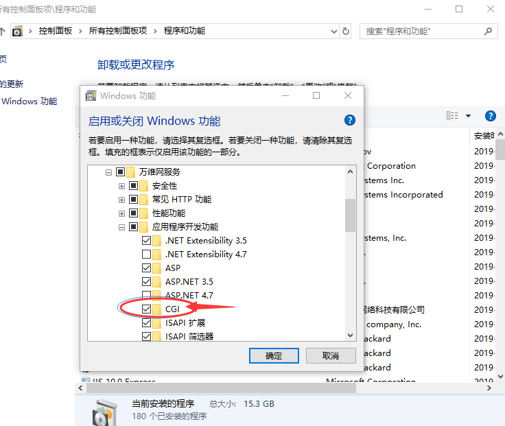 [IIS+PHP]win10 64位下设置IIS、安装php7.3.6.nts