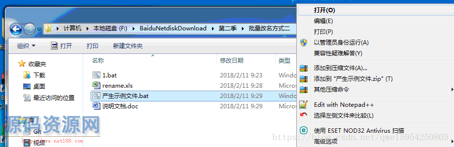[BAT脚本]使用BAT脚本批量修改文件名的方法