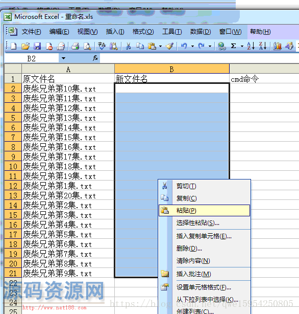 [BAT脚本]使用BAT脚本批量修改文件名的方法