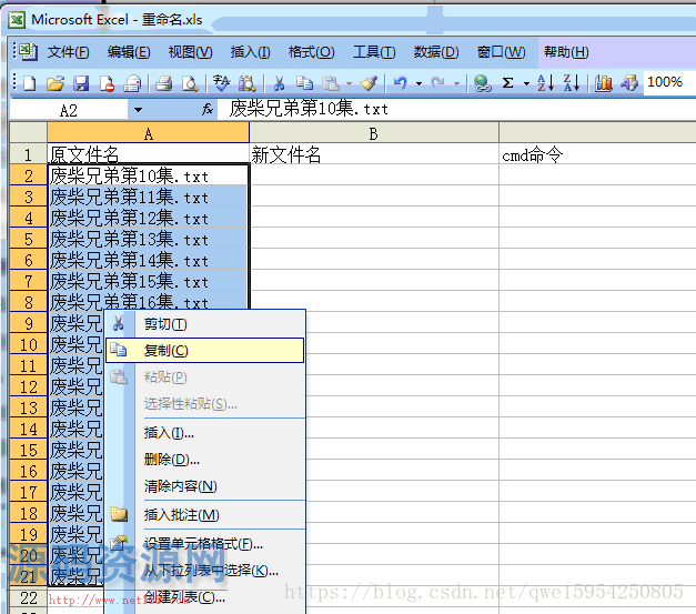[BAT脚本]使用BAT脚本批量修改文件名的方法