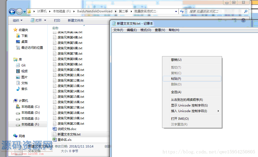 [BAT脚本]使用BAT脚本批量修改文件名的方法