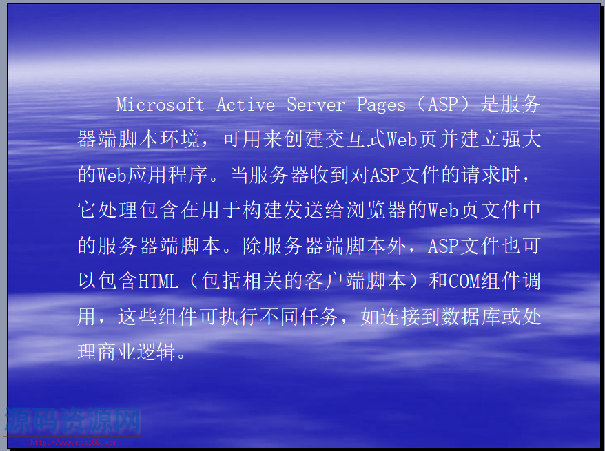 [PPT教程]ASP教程PPT及示例代码（零基础开始学编程）