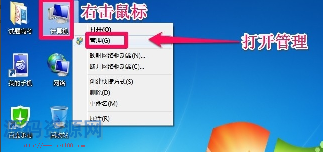[Win7系统]Win7告诉你如何扩大c盘空间