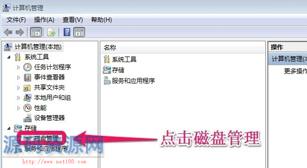 [Win7系统]Win7告诉你如何扩大c盘空间