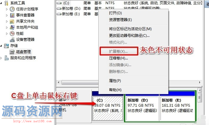 [Win7系统]Win7告诉你如何扩大c盘空间