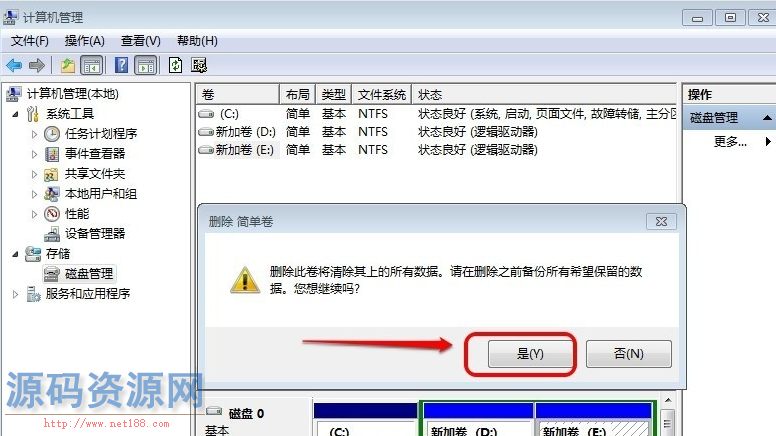 [Win7系统]Win7告诉你如何扩大c盘空间