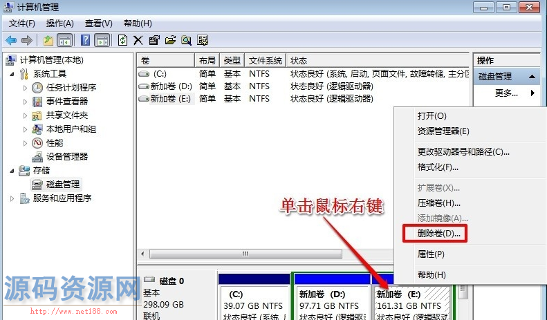 [Win7系统]Win7告诉你如何扩大c盘空间