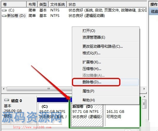 [Win7系统]Win7告诉你如何扩大c盘空间