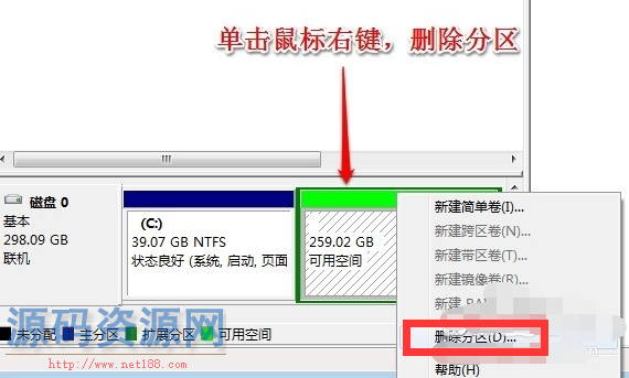 [Win7系统]Win7告诉你如何扩大c盘空间