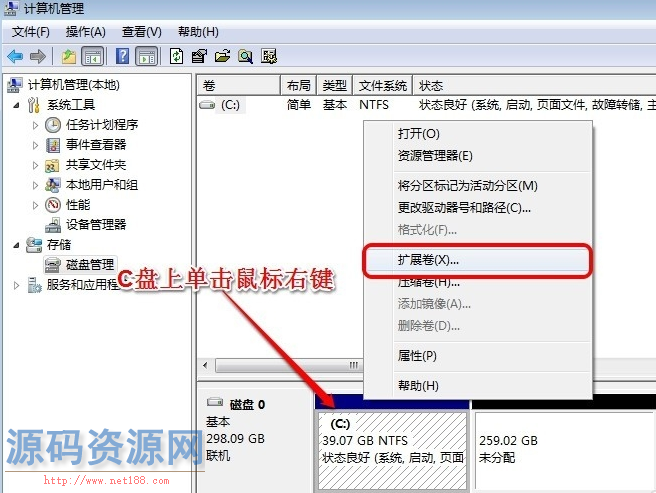 [Win7系统]Win7告诉你如何扩大c盘空间