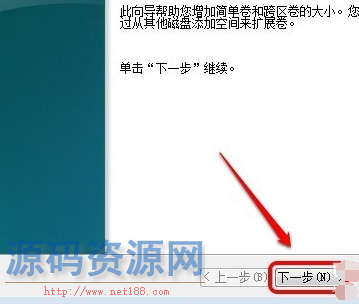 [Win7系统]Win7告诉你如何扩大c盘空间