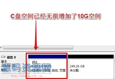 [Win7系统]Win7告诉你如何扩大c盘空间