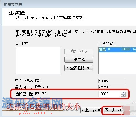 [Win7系统]Win7告诉你如何扩大c盘空间