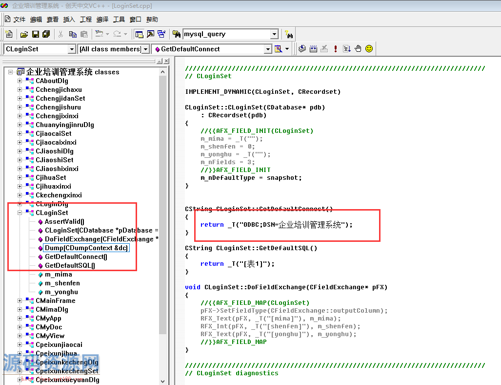 [VC++源码]VC++企业培训管理系统，适用于大学生毕业设计，...