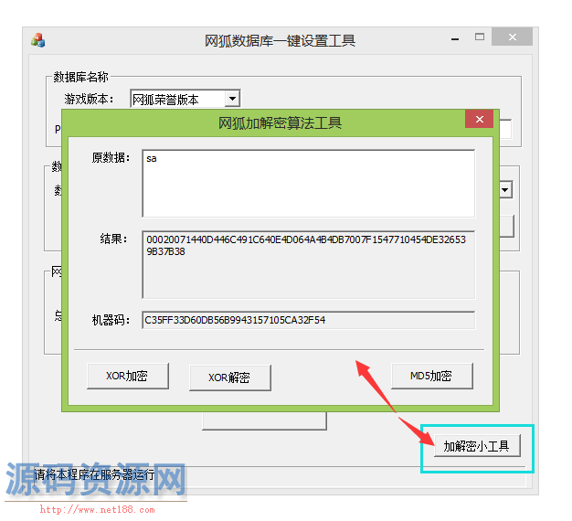 [工具]网狐类源码游戏配置数据库数据（一键配置网狐数据库）