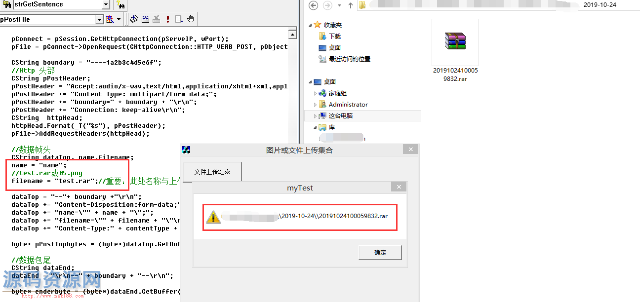 [VC++源码]VC上传文件post到web服务器(VC上传文件，图片或视...