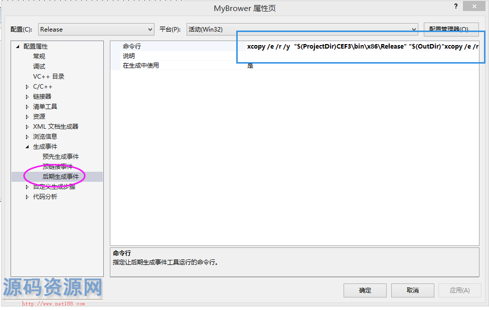 [VC++源码]VS2015在MFC中使用Cef3源代码