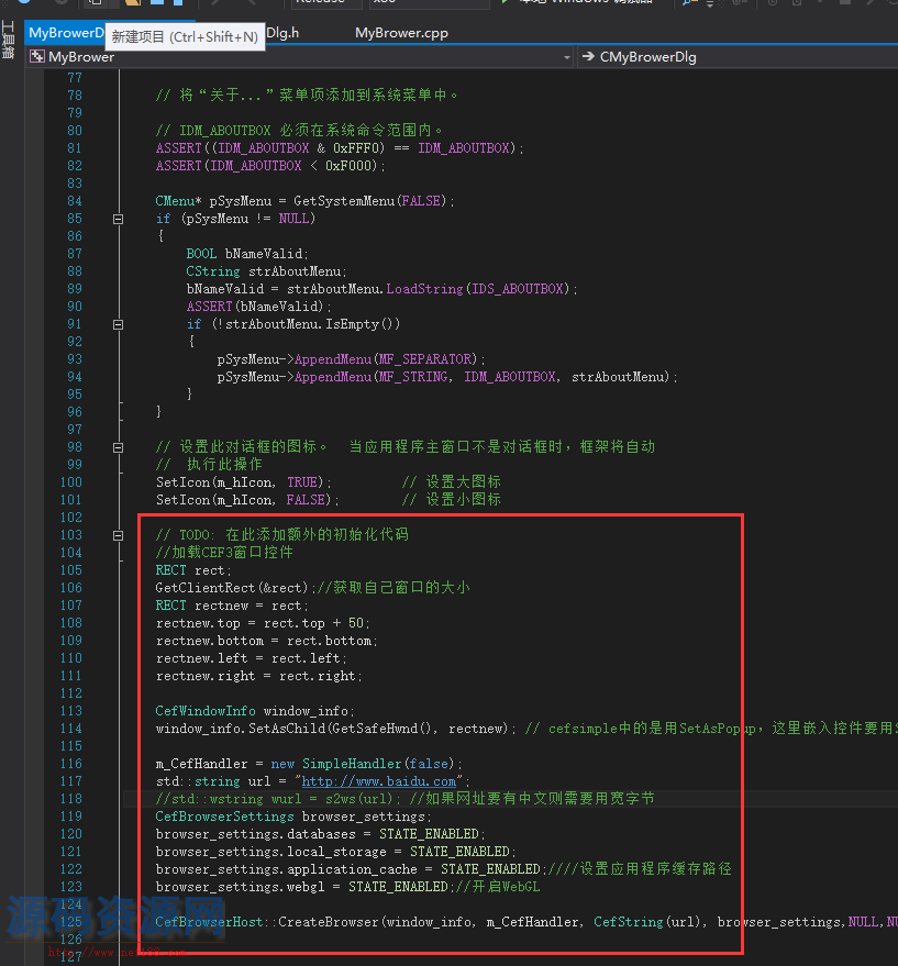 [VC++源码]VS2015在MFC中使用Cef3源代码