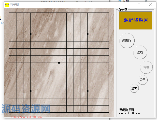 [棋牌源码]VC++五子棋单机版源代码（固定棋盘）