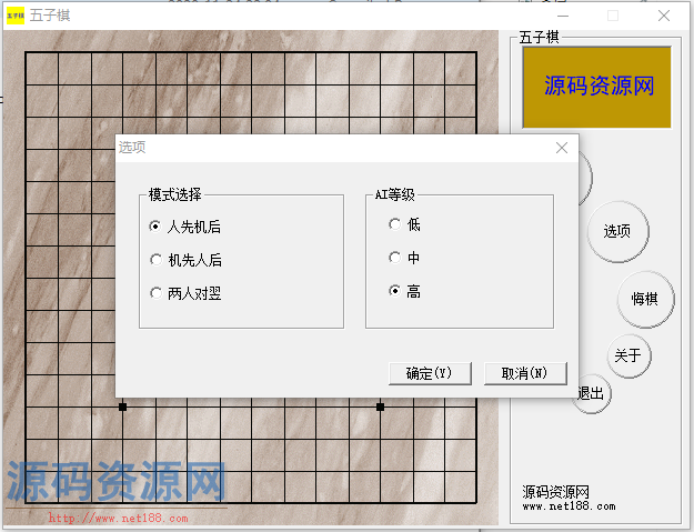 [棋牌源码]VC++五子棋单机版源代码（固定棋盘）