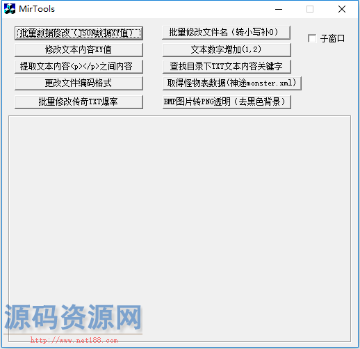 MirTools综合工具集锦（批量数据修改JSON数据，批量修改文...