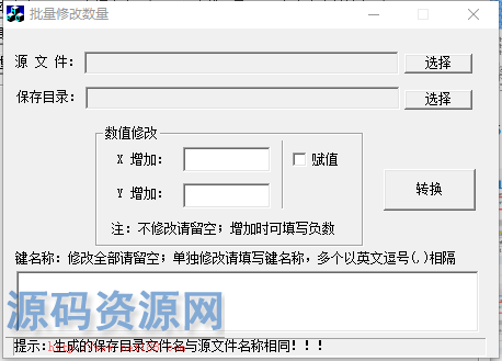 MirTools综合工具集锦（批量数据修改JSON数据，批量修改文...