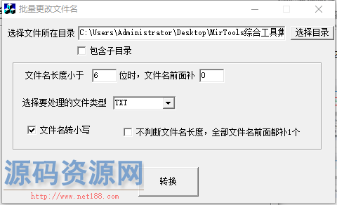 MirTools综合工具集锦（批量数据修改JSON数据，批量修改文...