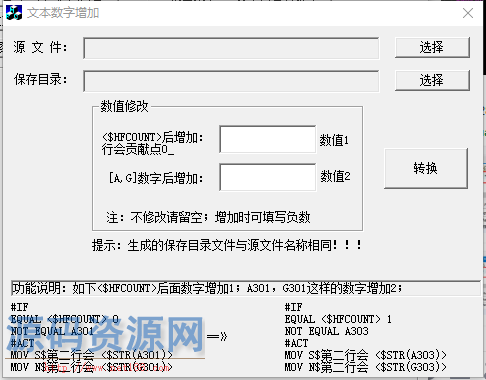 MirTools综合工具集锦（批量数据修改JSON数据，批量修改文...