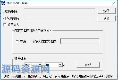 MirTools综合工具集锦（批量数据修改JSON数据，批量修改文...