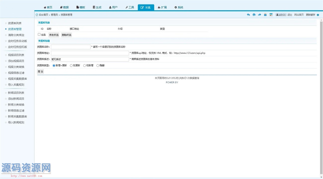 PHP视频内容管理系统源码带本地搭建教程