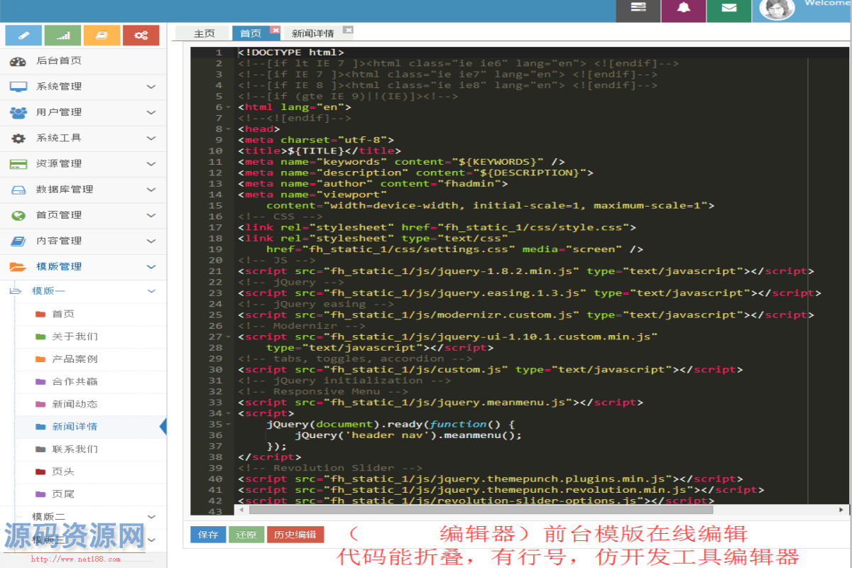 JAVA静态引擎企业网站源码带文档