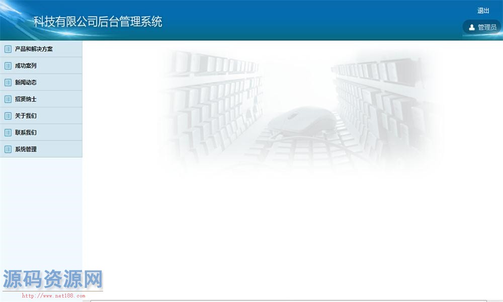 JAVA企业网站源码
