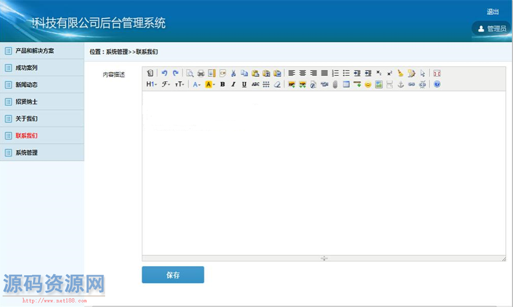 JAVA企业网站源码