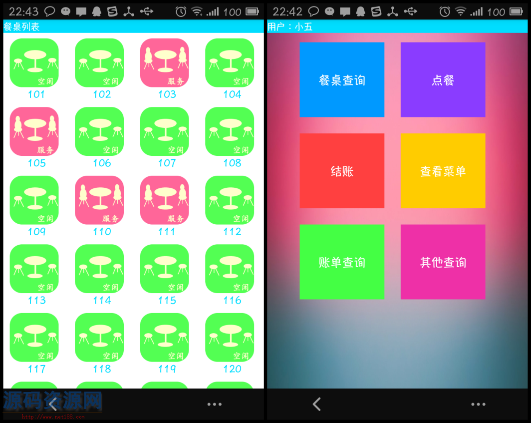 JAVA安卓无线点餐系统源码