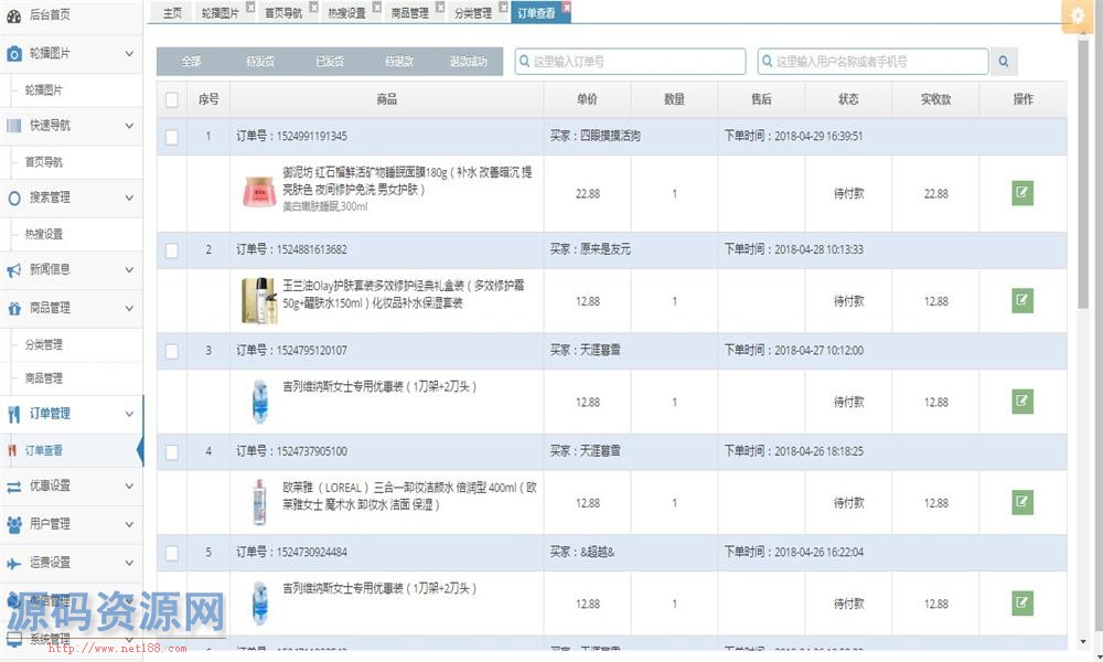 JAVA微信小程序商城源码带完整后台运行版