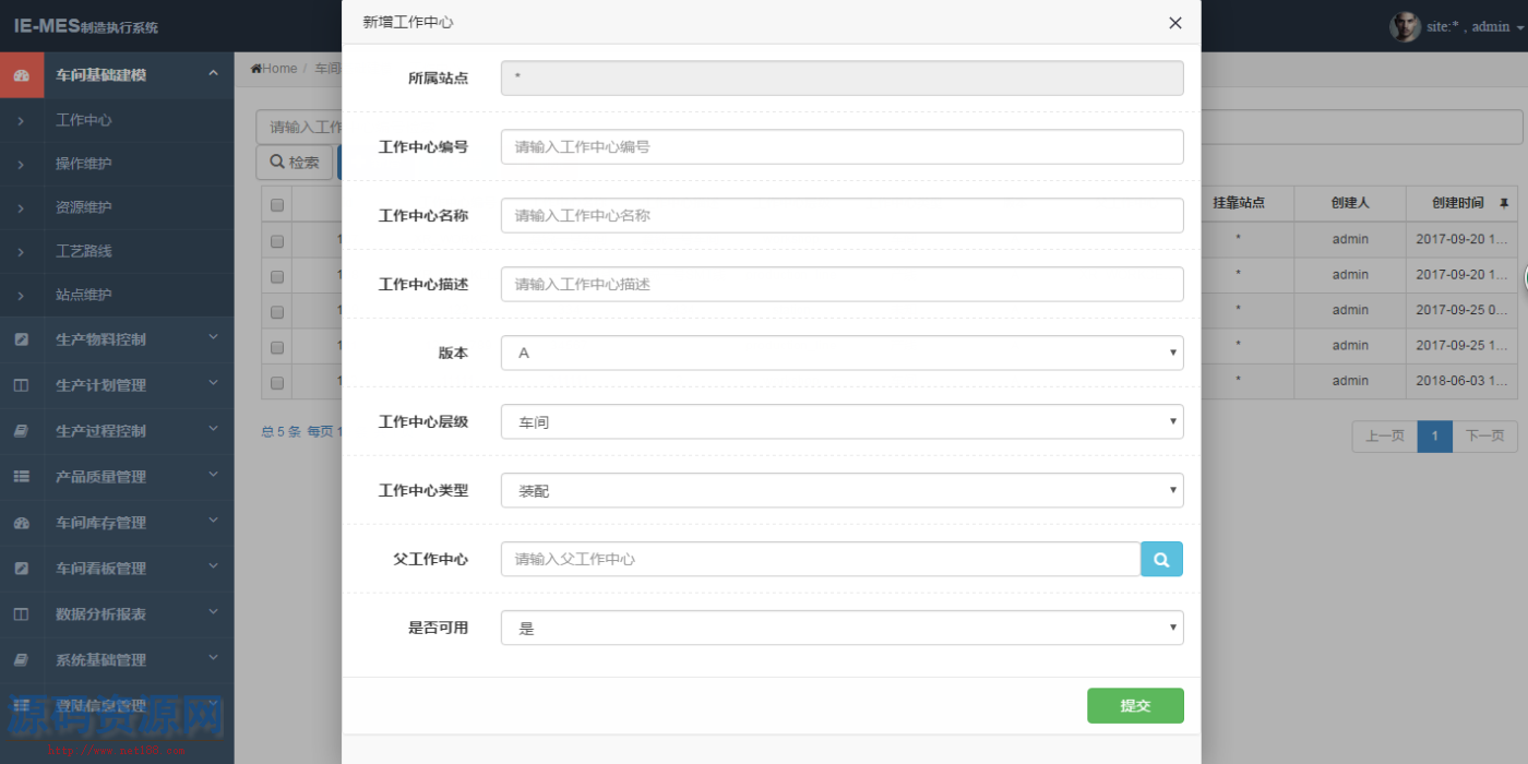 JAVA制造业MES生产管理系统源码 MES源码