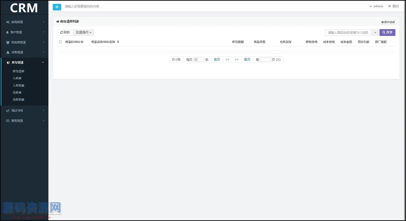 客户关系CRM管理系统源码带文字搭建教程