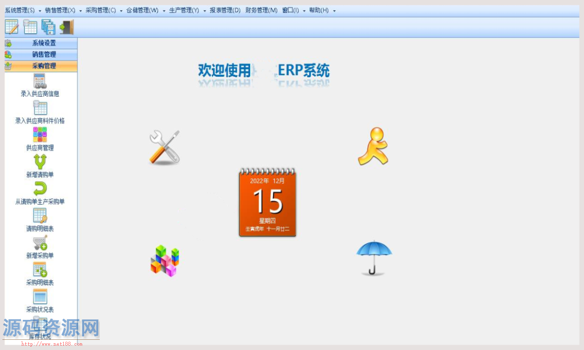 ERP数据管理系统源码