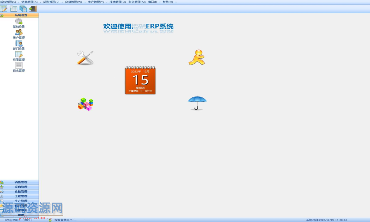 ERP数据管理系统源码
