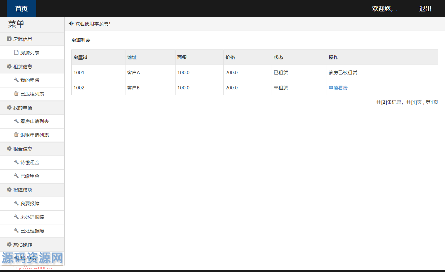 JAVA房屋租赁系统源码 房屋房源出租管理系统源码