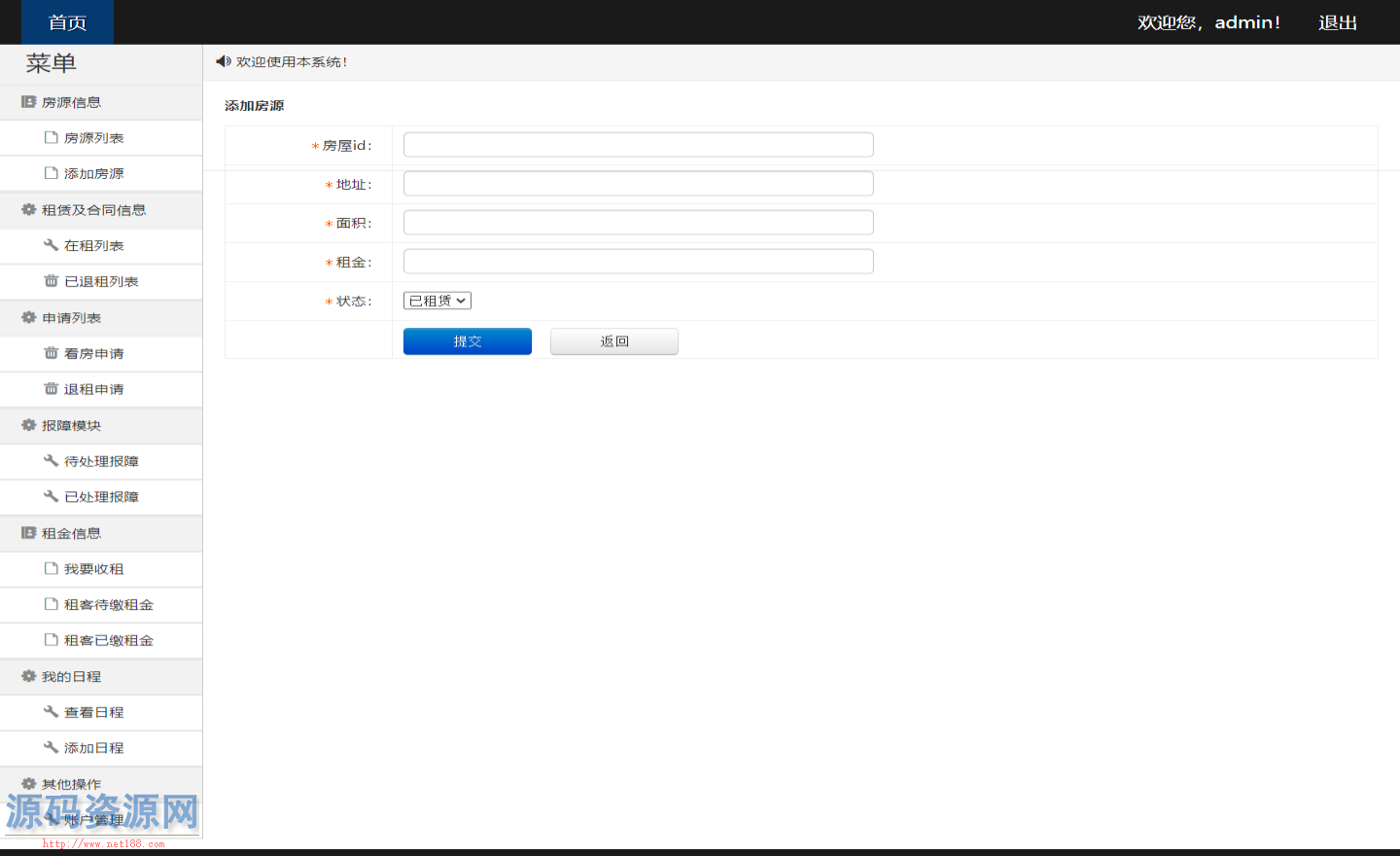 JAVA房屋租赁系统源码 房屋房源出租管理系统源码