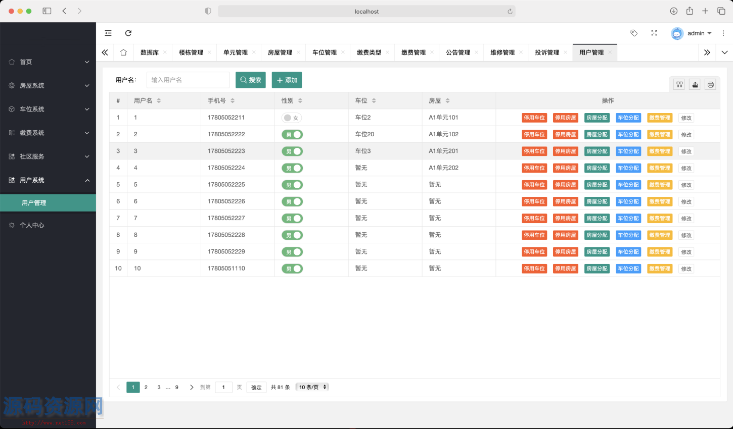 Springboot小区物业管理系统源码