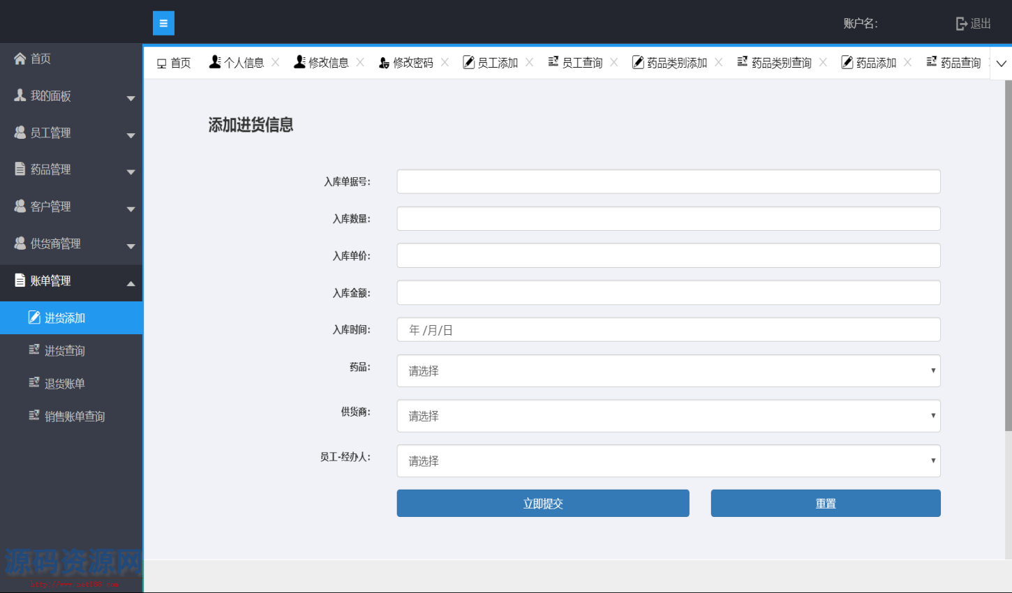 Java医药进销存管理系统源码