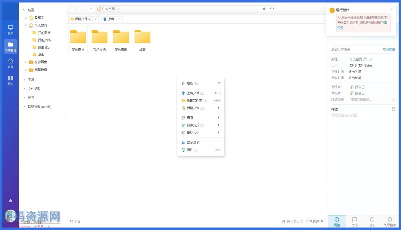 PHP在线文档管理系统源码