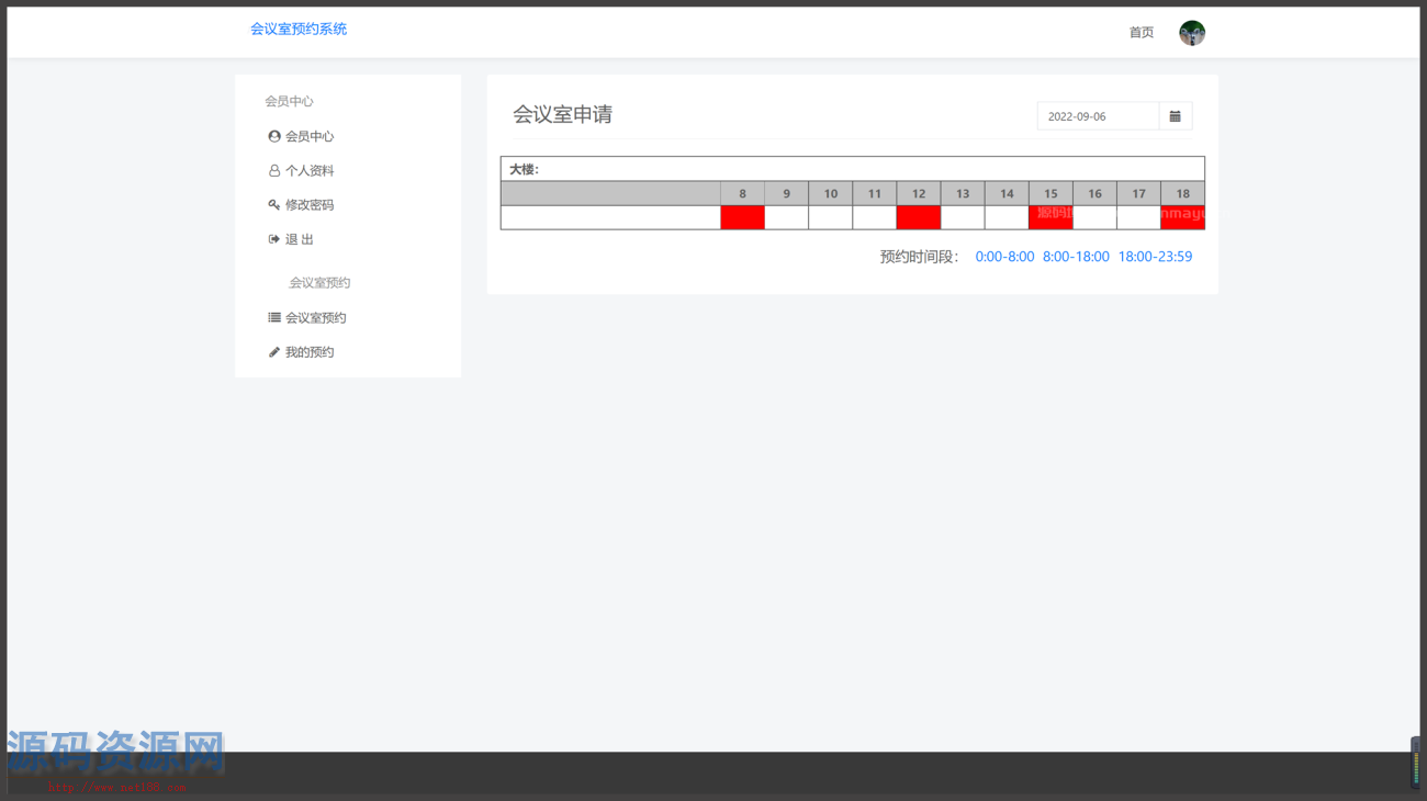 PHP会议室预约管理系统源码支持手机端