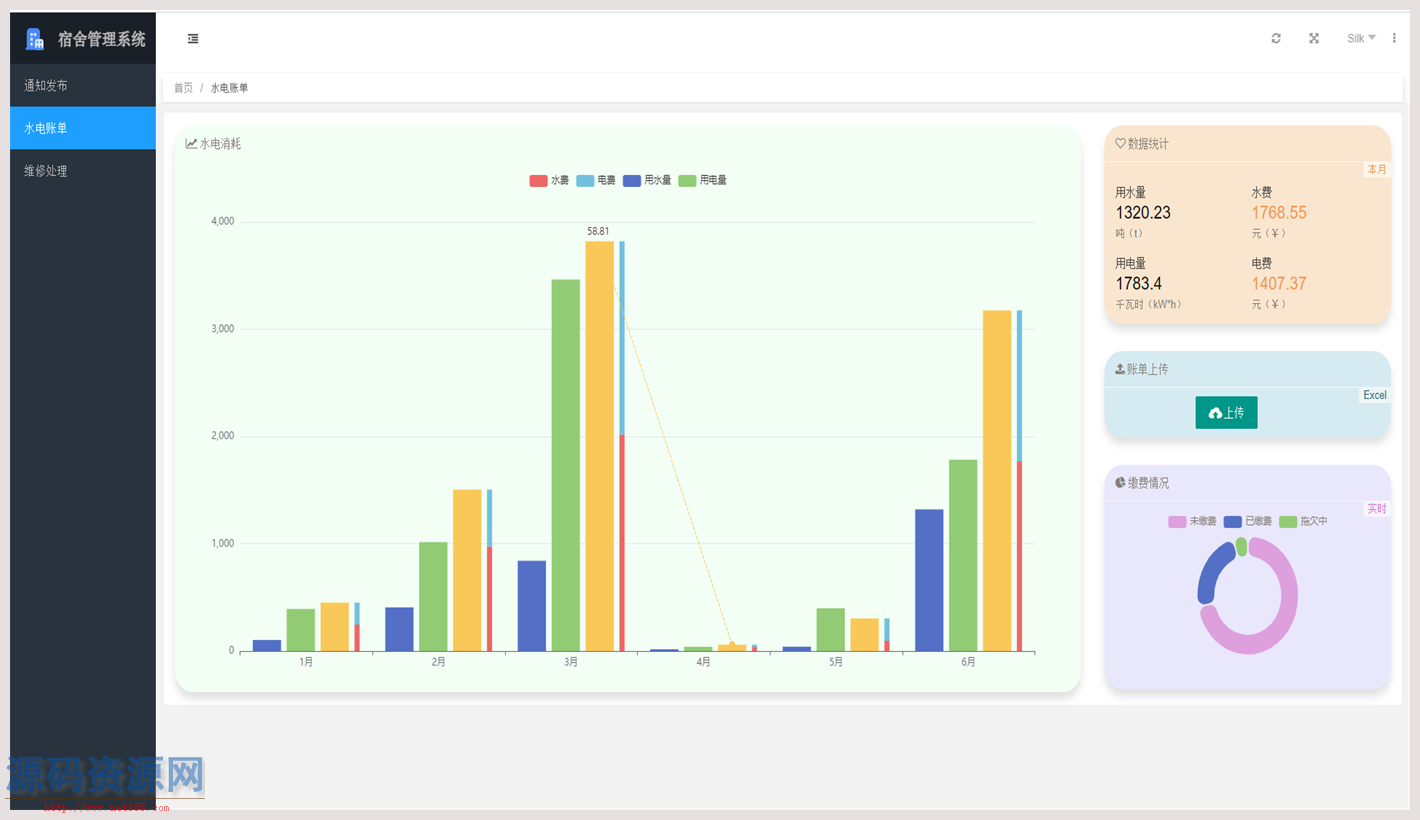 SpringBoot高校学生公寓宿舍管理系统源码