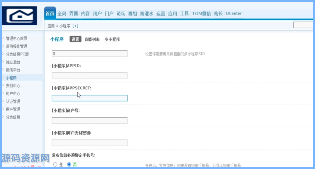 房地产项目管理系统源码带小程序端源码