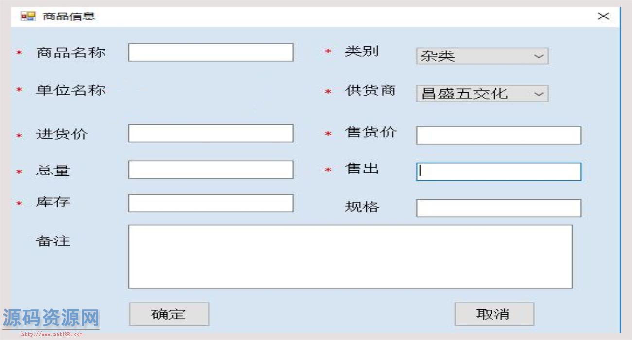 Winform+Access收银系统源码带使用手册