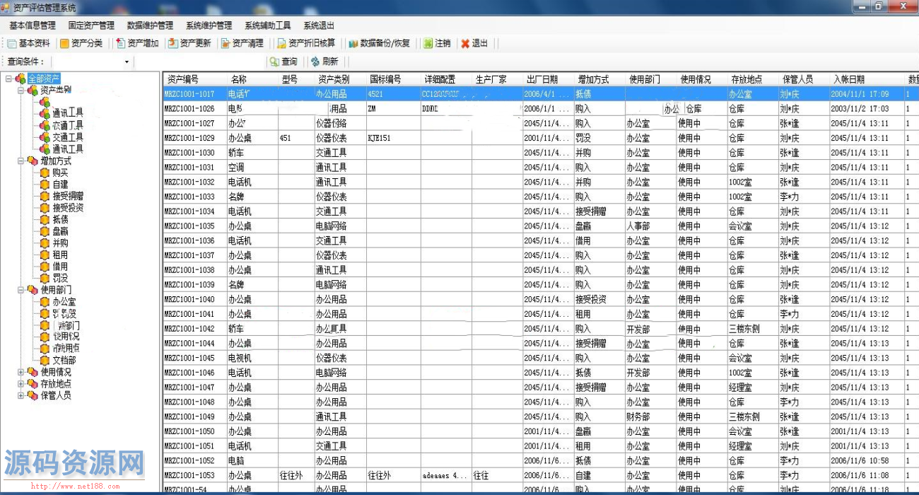 ASP.NET资产评估管理系统源码